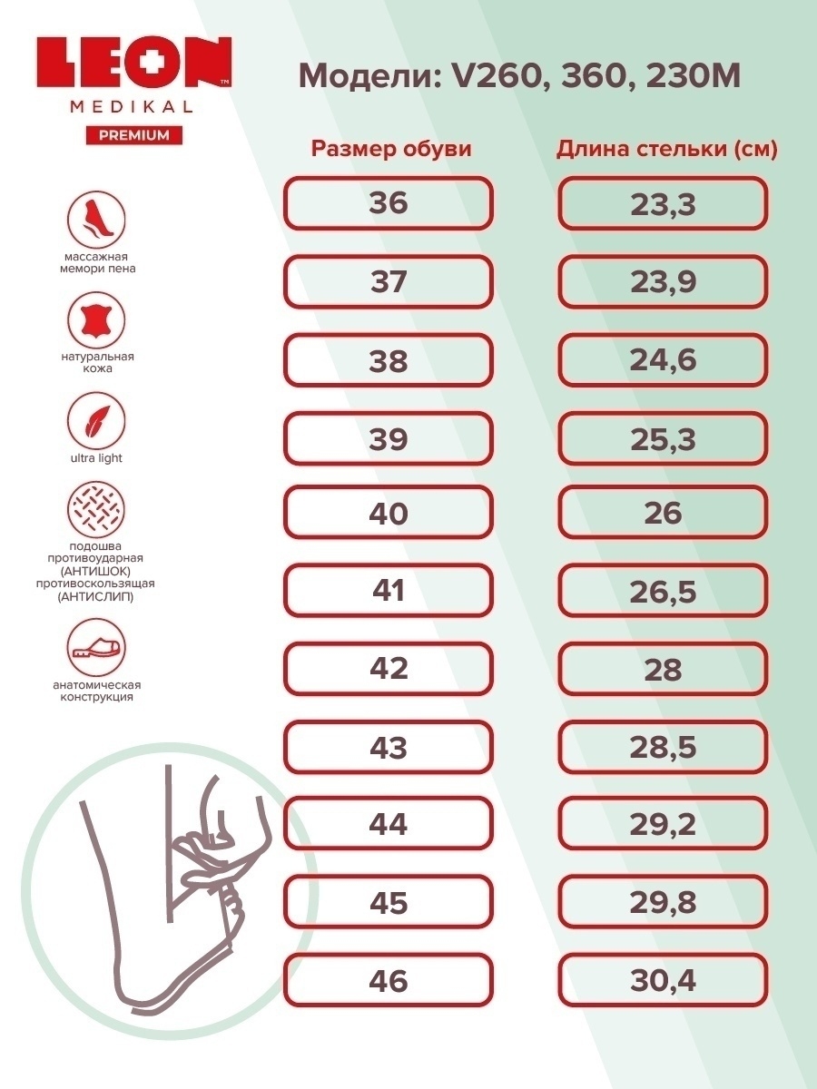 Купить Медицинские сабо Leon MED260W с доставкой в интернет-магазине  Русский Доктор