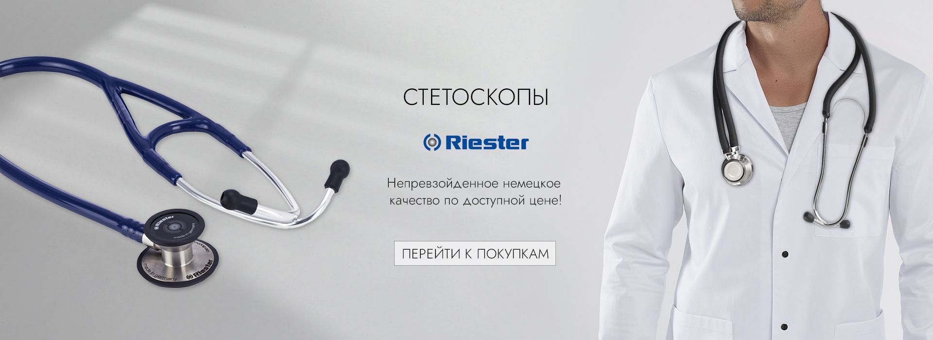 Медицинская одежда в интернет-магазине Русский Доктор