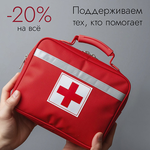 Поддерживаем тех, кто помогает