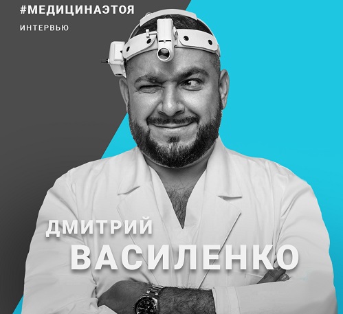 Русский Доктор представляет - #медицинаэтоя выпуск 13.