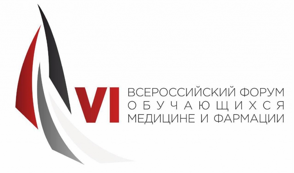 Русский Доктор: VI Всероссийский форум обучающихся медицине и фармации