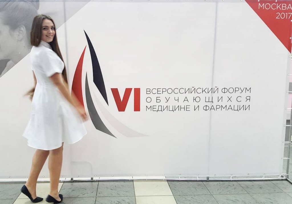 Русский Доктор: VI Всероссийский форум обучающихся медицине и фармации
