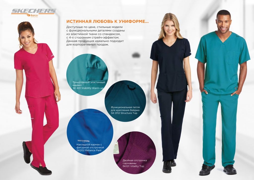 Skechers From Barco, Scrubs and More