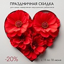 Акция ко Дню медика!