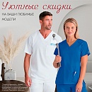 Уютные скидки