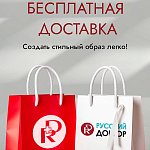 Доставка бесплатная