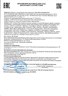 Декларация о соответствии униформа из США (шапки) 21.10.2029