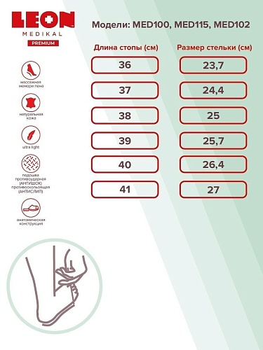 																	Женские медицинские сабо Leon MED100B																