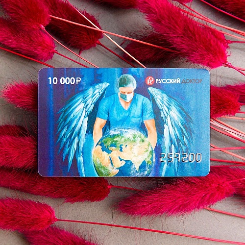 																	Подарочный сертификат на 10 000 рублей																