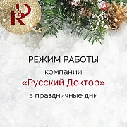 График работы в праздники 2022-2023