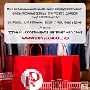 Магазин в Санкт-Петербурге переехал