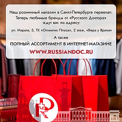 Магазин в Санкт-Петербурге переехал