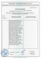 Сертификат соответствия (медицинская одежда). Приложение 76176
