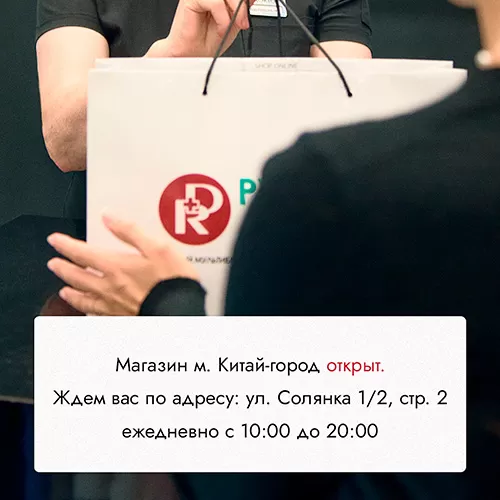 Магазин снова открыт!