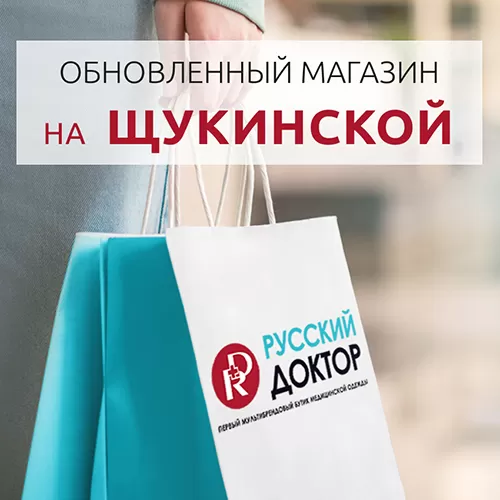 Открытие обновленного магазина на Щукинской